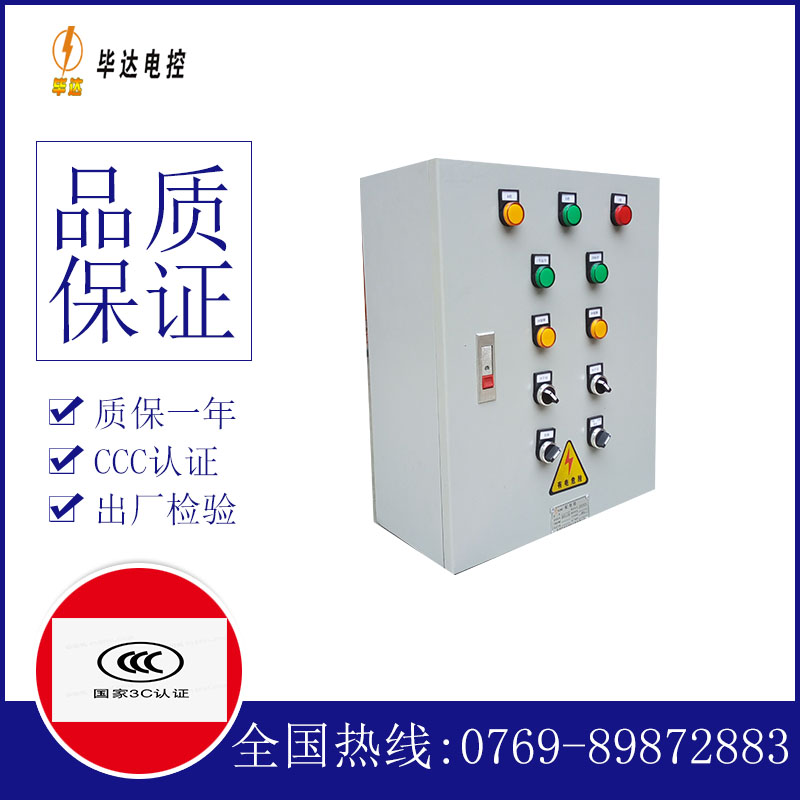 明溪电控箱