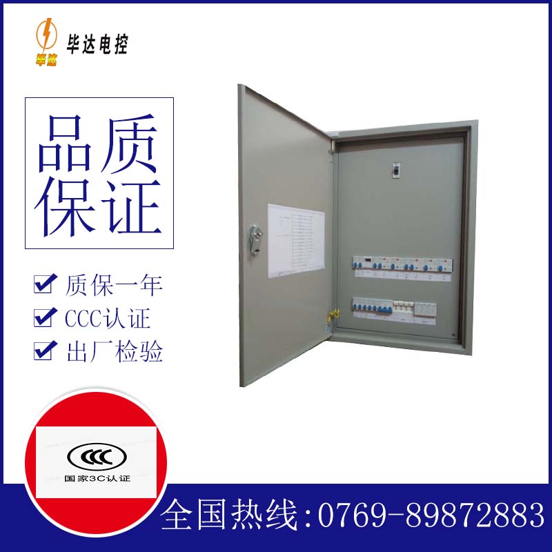 明溪成套配电箱